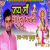 About Jai Maa Sharda Bhavani Song